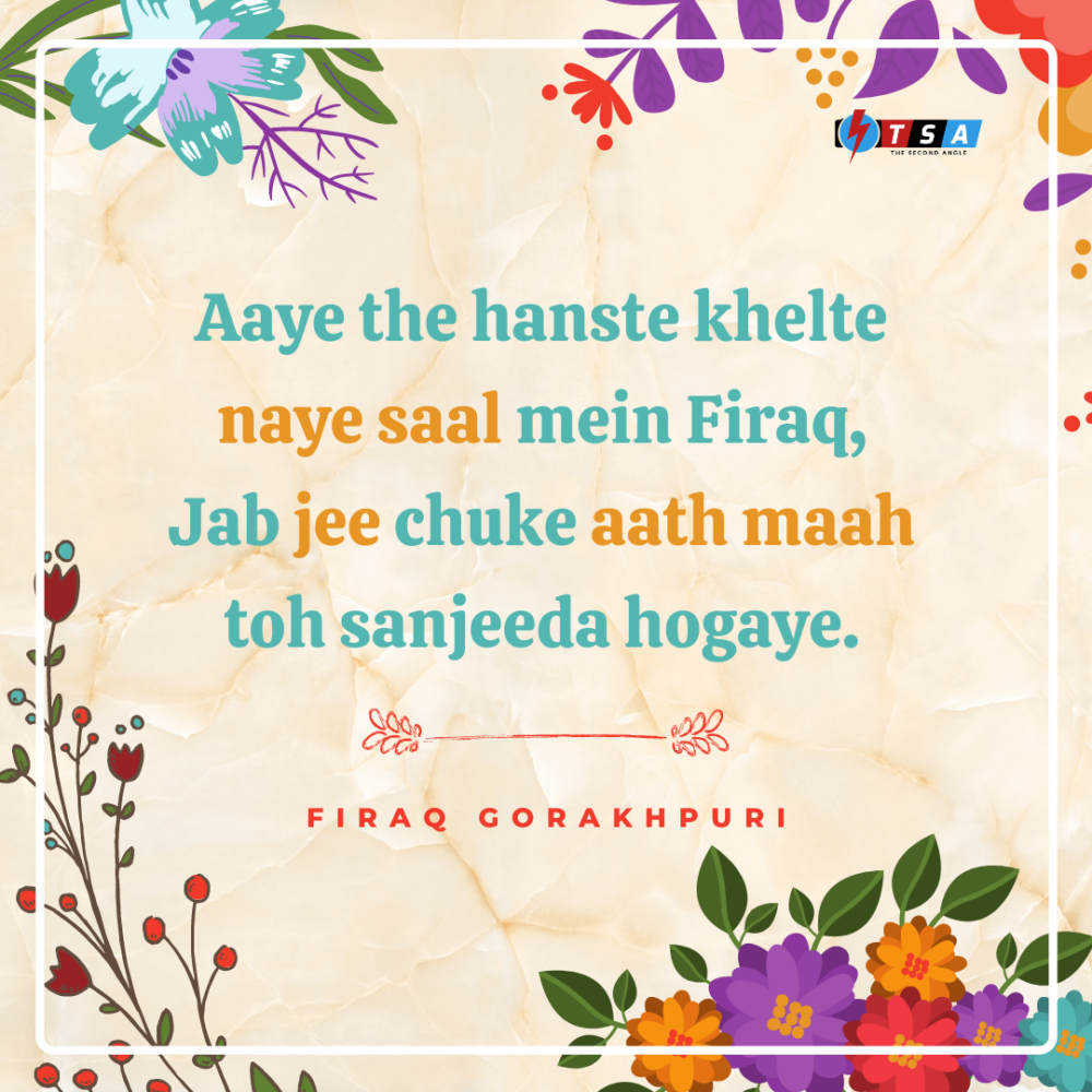 Famous Urdu Shayari: 2020 LOL Edition