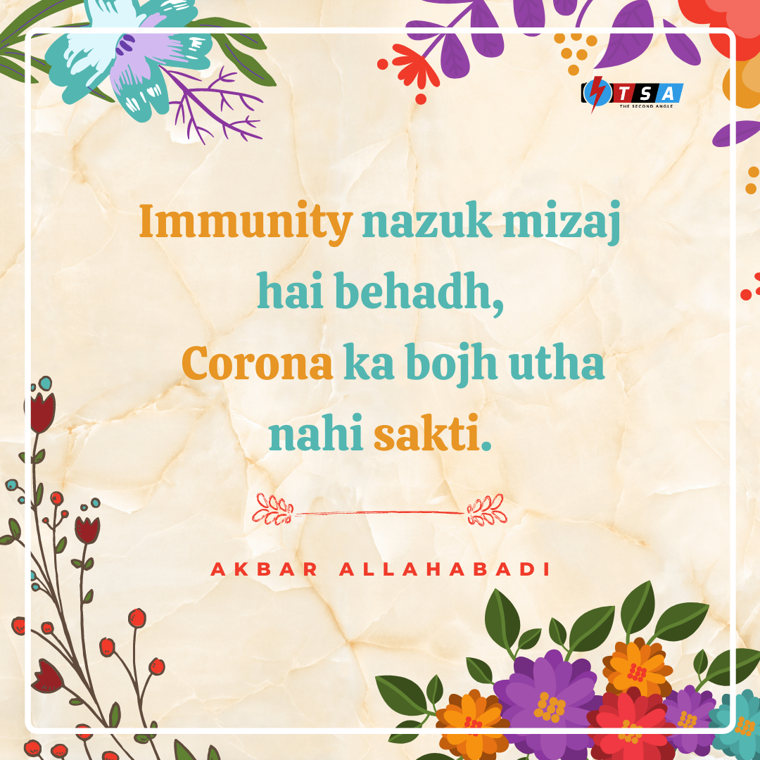 Famous Urdu Shayari: 2020 LOL Edition