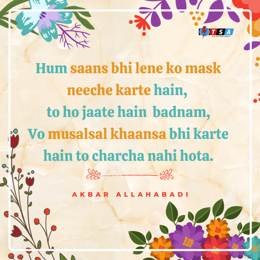 Famous Urdu Shayari: 2020 LOL Edition