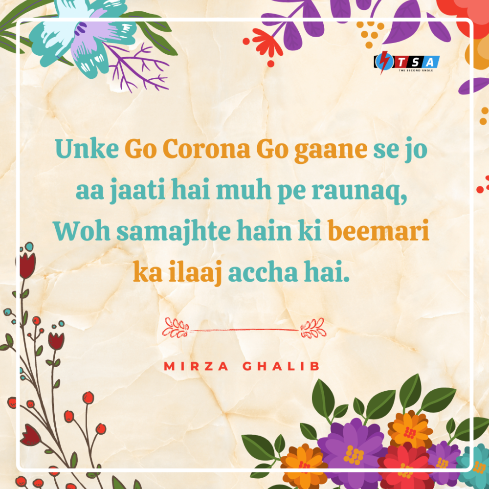 Famous Urdu Shayari: 2020 LOL Edition