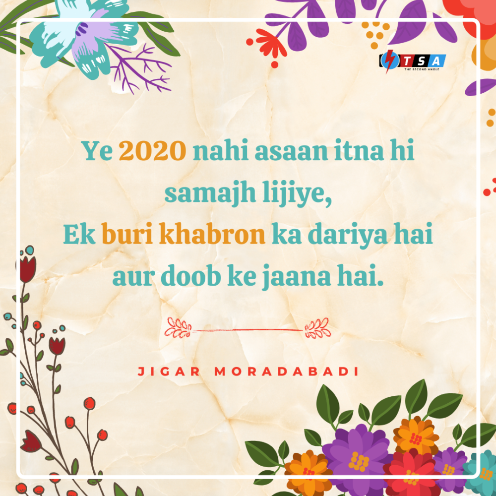 Famous Urdu Shayari: 2020 LOL Edition