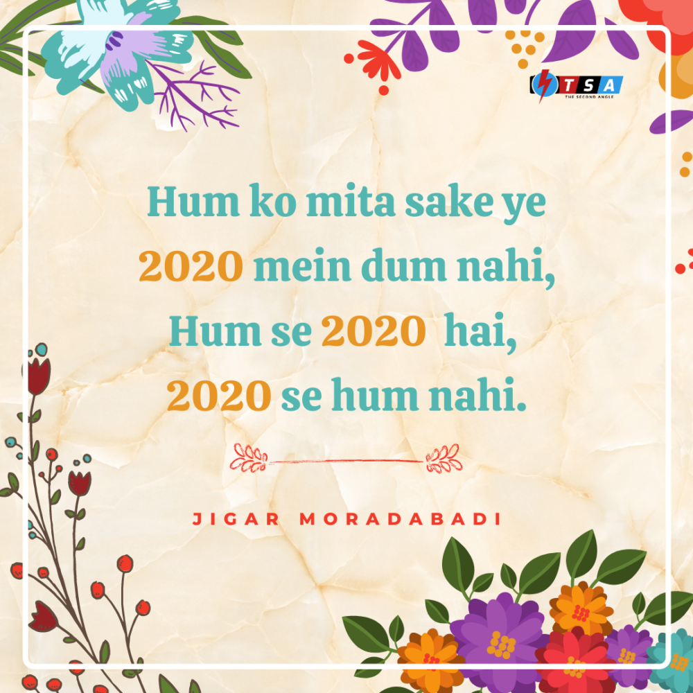 Famous Urdu Shayari: 2020 LOL Edition