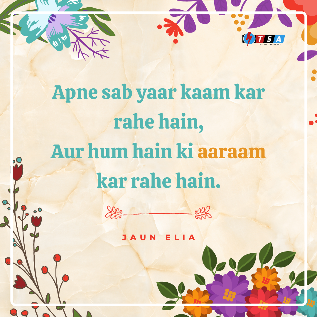Famous Urdu Shayari: 2020 LOL Edition