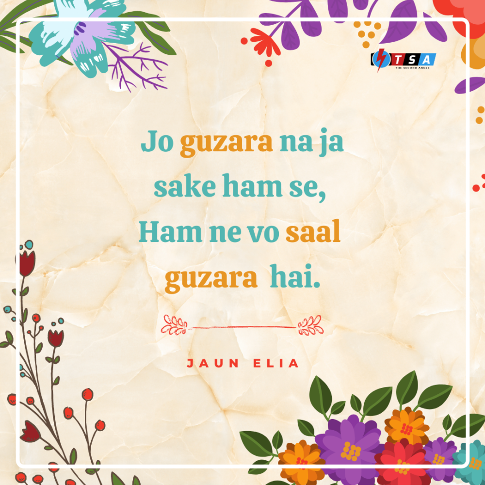 Famous Urdu Shayari: 2020 LOL Edition