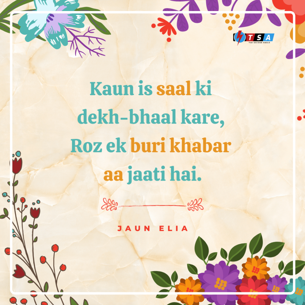 Famous Urdu Shayari: 2020 LOL Edition