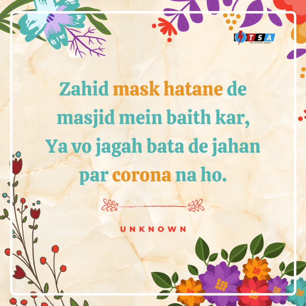 Famous Urdu Shayari: 2020 LOL Edition