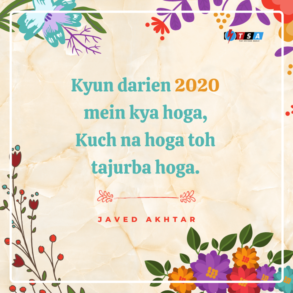 Famous Urdu Shayari: 2020 LOL Edition