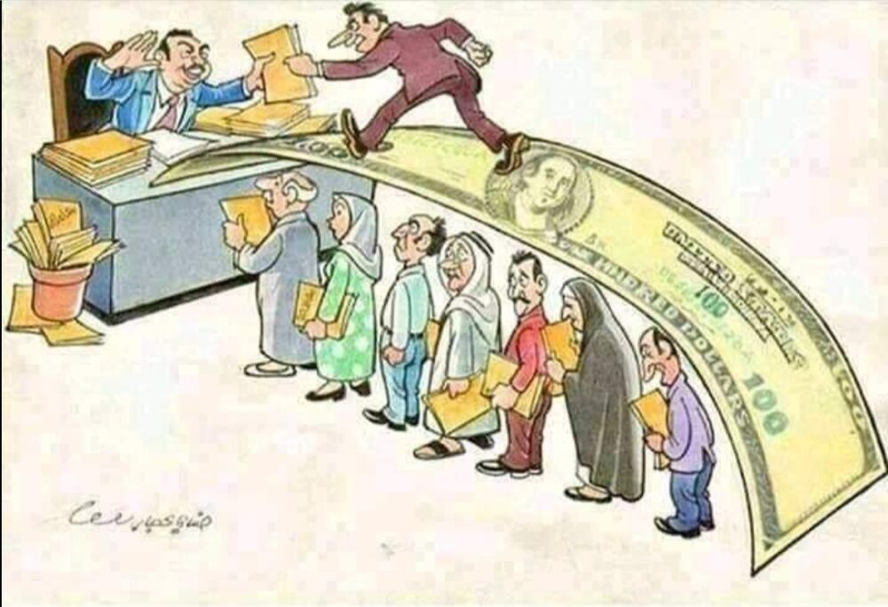 Personal Benefits In The Name of Modernization