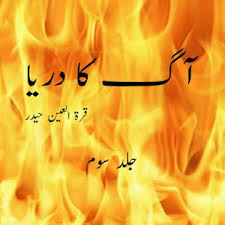 Aag ka Darya