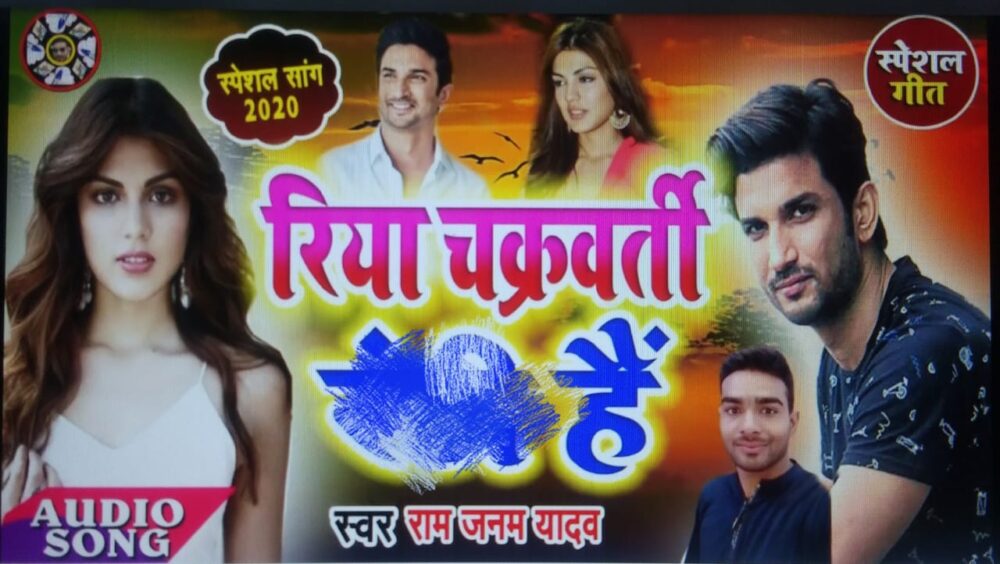 bhojpuri