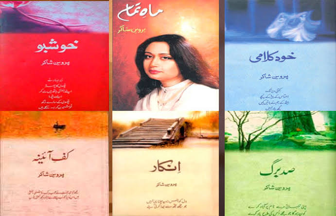 Remembering  “Paro” of Urdu Literature: Parveen Shakir