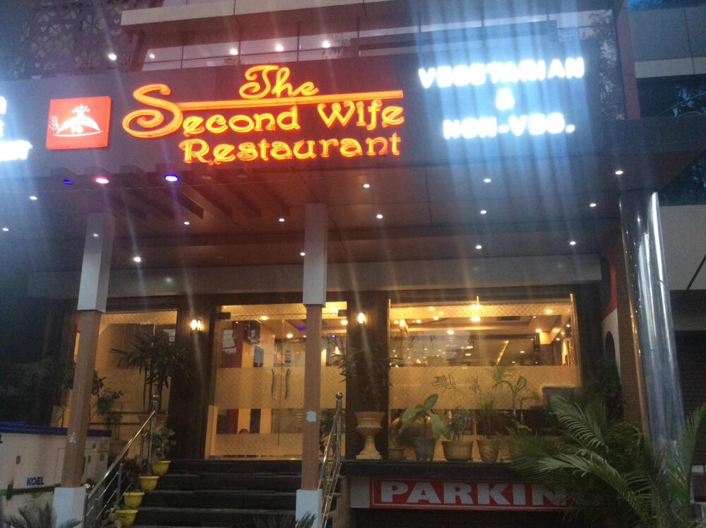 The second wife restaurant george town allahabad north indian restaurants ikd0j
