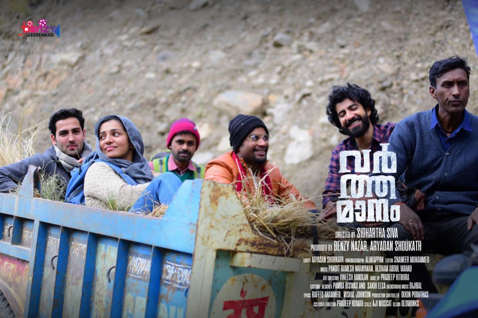 Varthamanam