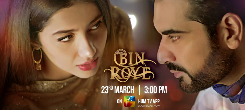 Bin roye