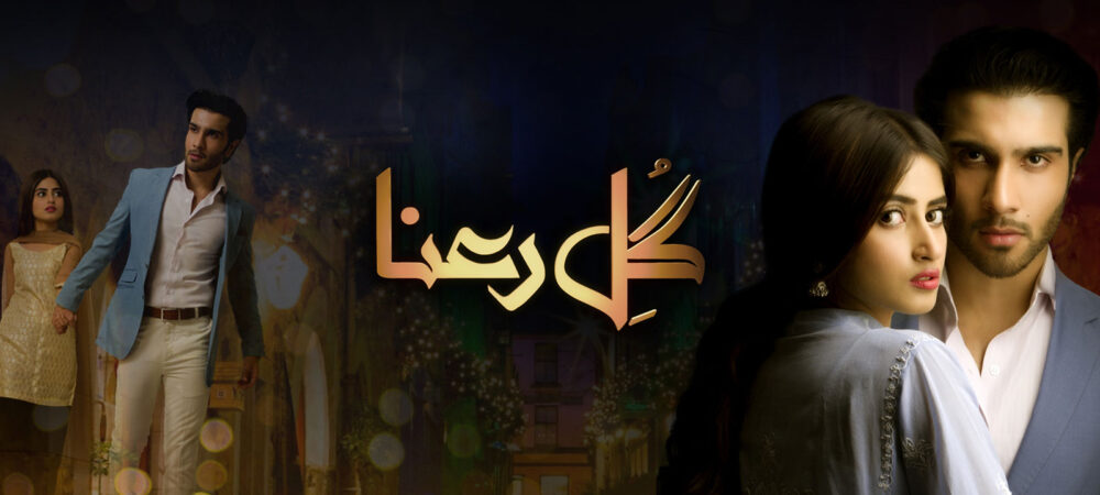 Gul e rana