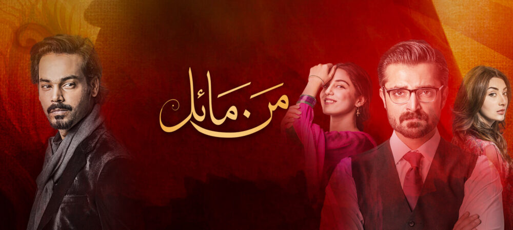 Mann mayal