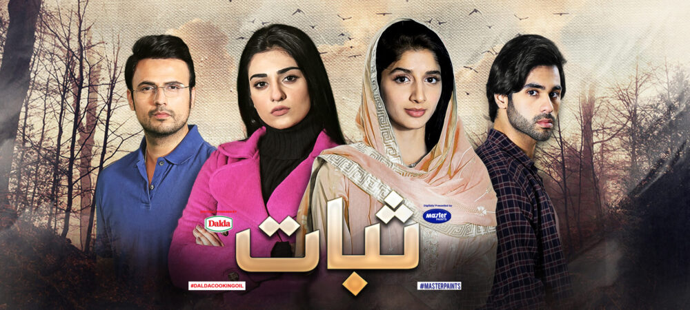 16 Years of HUM TV