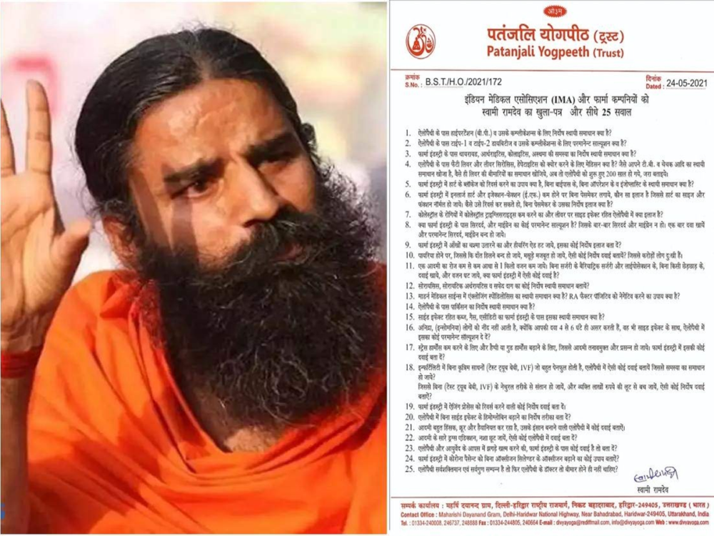 Ramdev