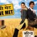 20 Amazing Jab We Met Dialogues for a thrilling Nostalgia