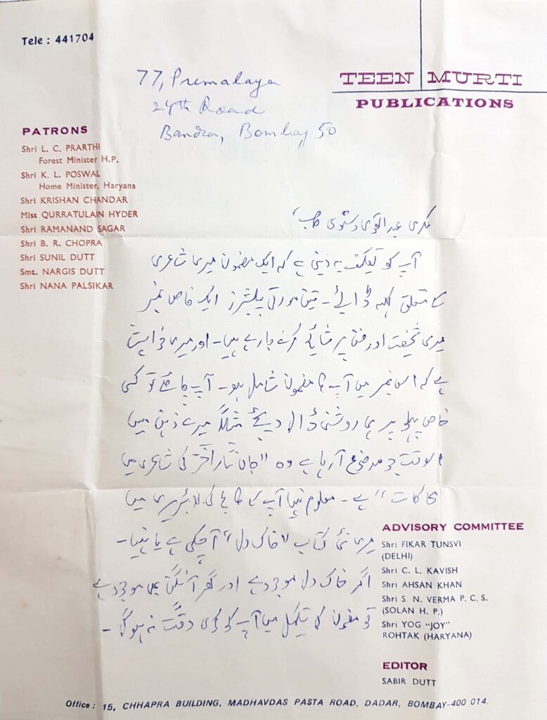 Urdu poet Ada Jafri, known as the First Lady of Urdu Poetry